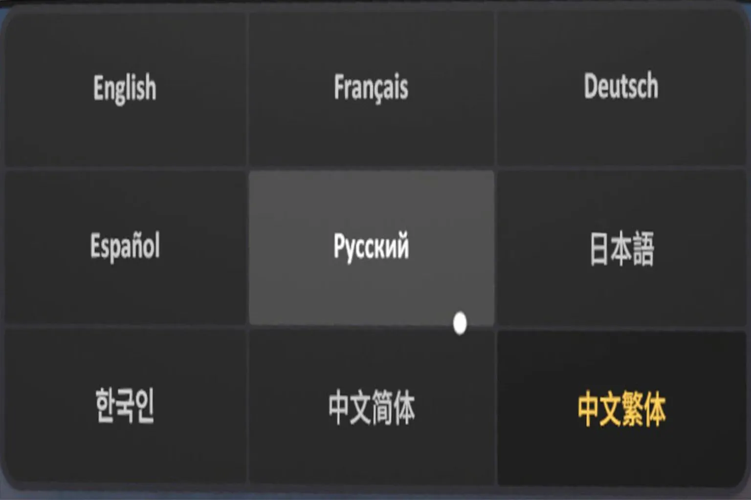 SKYBOX language settings screen switched to Traditional Chinese, with other options like English, Français, and Deutsch available