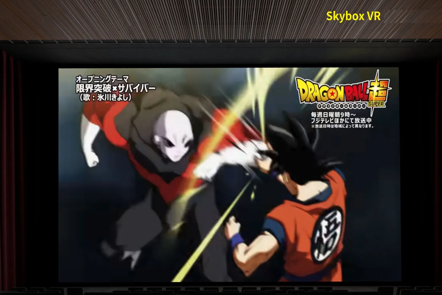 SKYBOX app in theater mode playing Dragon Ball. Goku is fiercely battling Jiren, with an intense fight scene displayed on the screen.