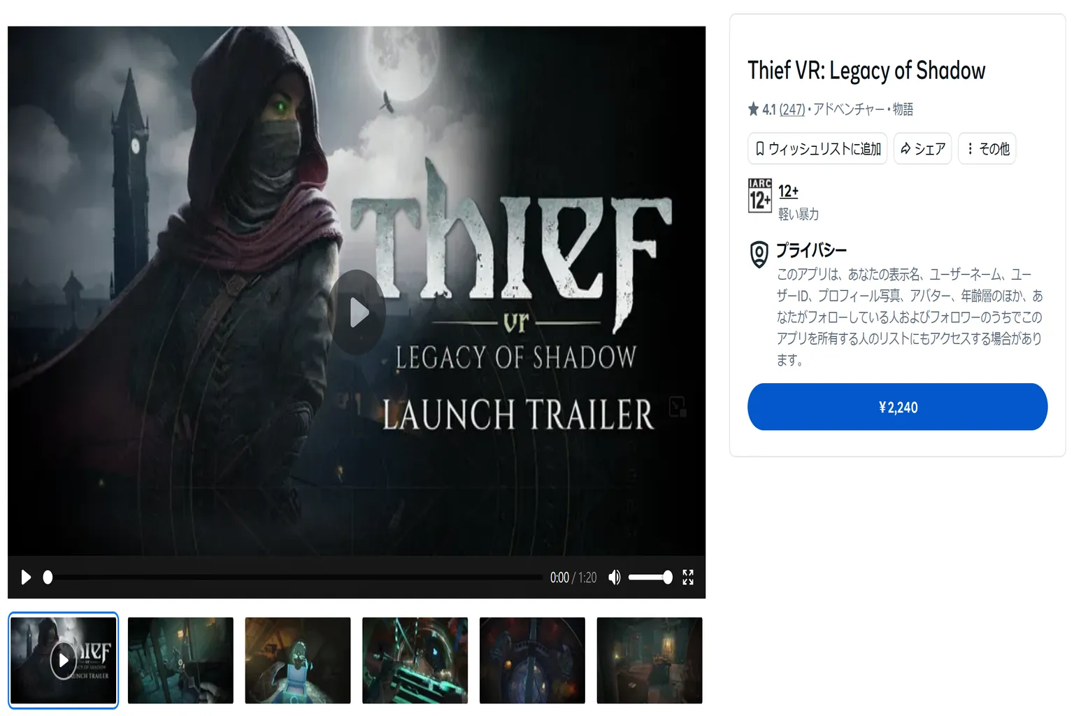 Thief VR: Legacy of Shadow a 2240 yenes en la Meta Quest Store de Japón.