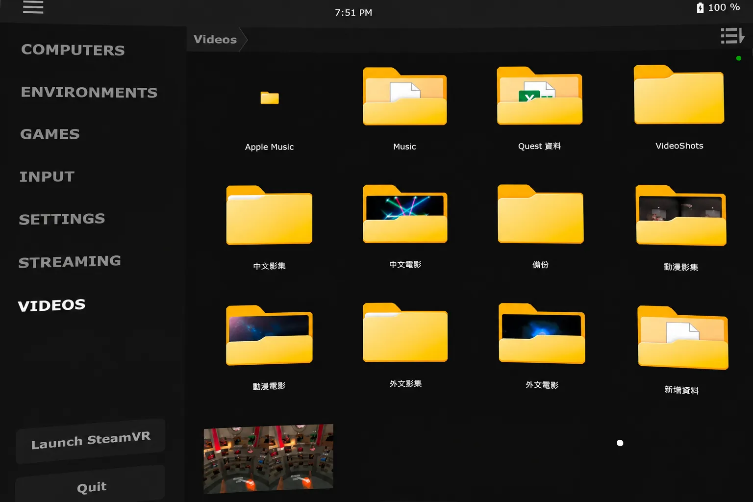 Onglet Videos de Virtual Desktop affichant les dossiers vidéo accessibles dans le casque