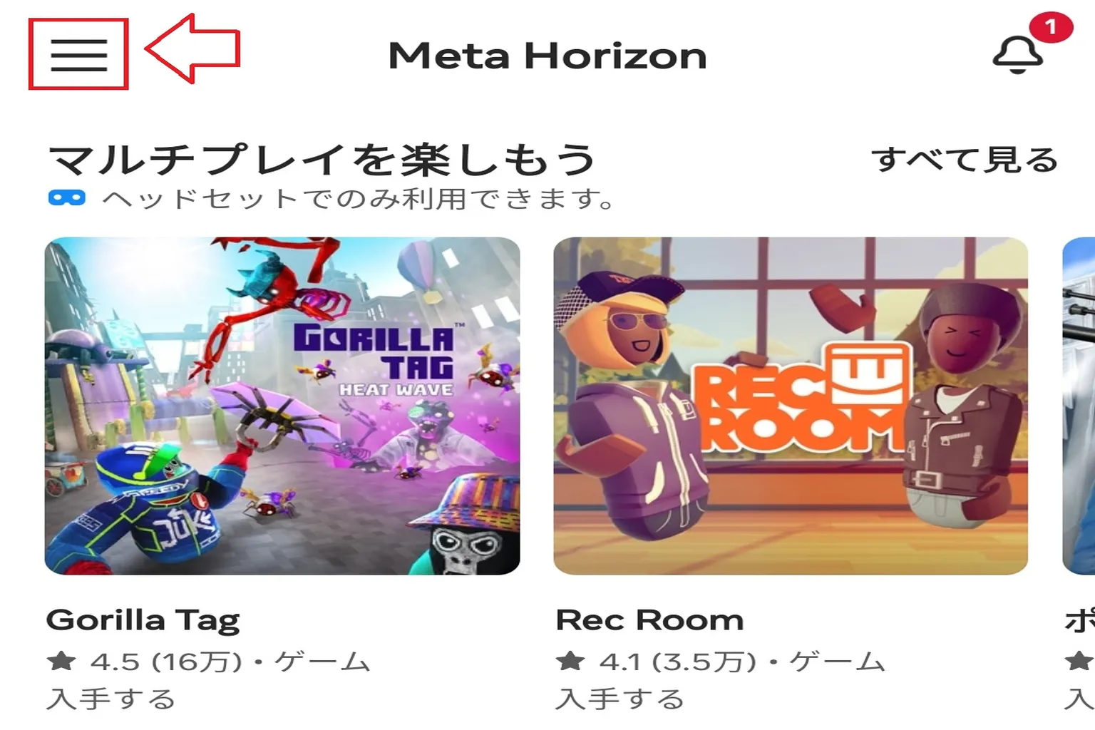 画像解説】Meta Questを初期化（リセット）する3つの方法