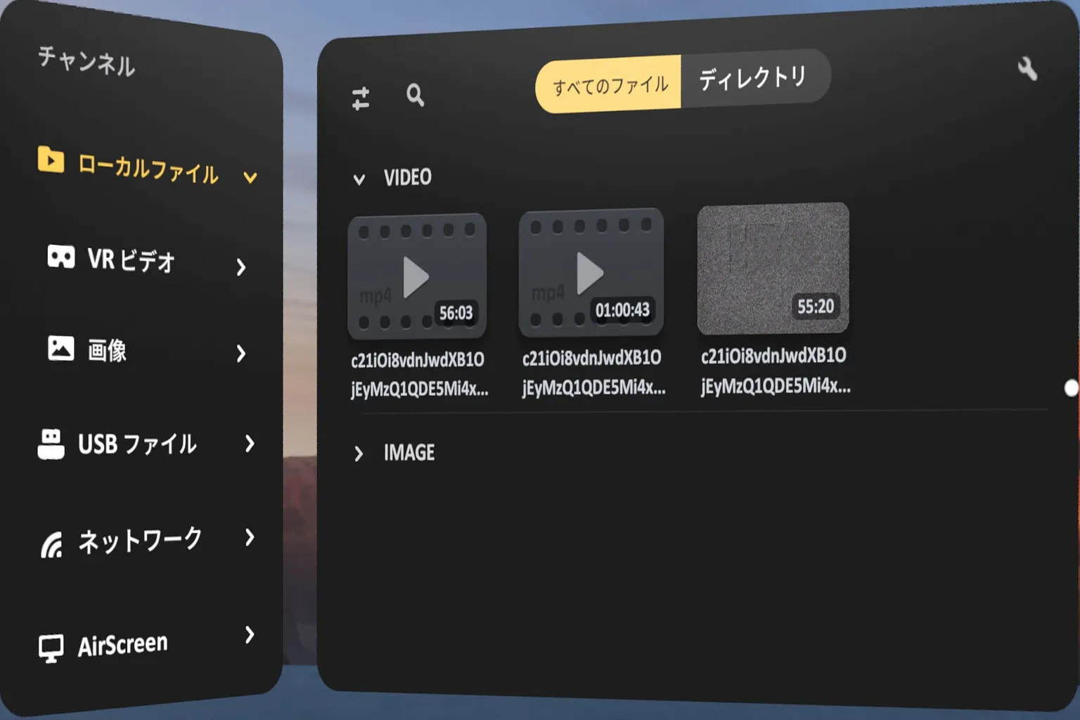 SKYBOXプレイヤーの左側メニュー画面で、「ローカルファイル」項目がハイライトされていて、ヘッドセット内の動画ファイルを閲覧できる状態になっているよ。