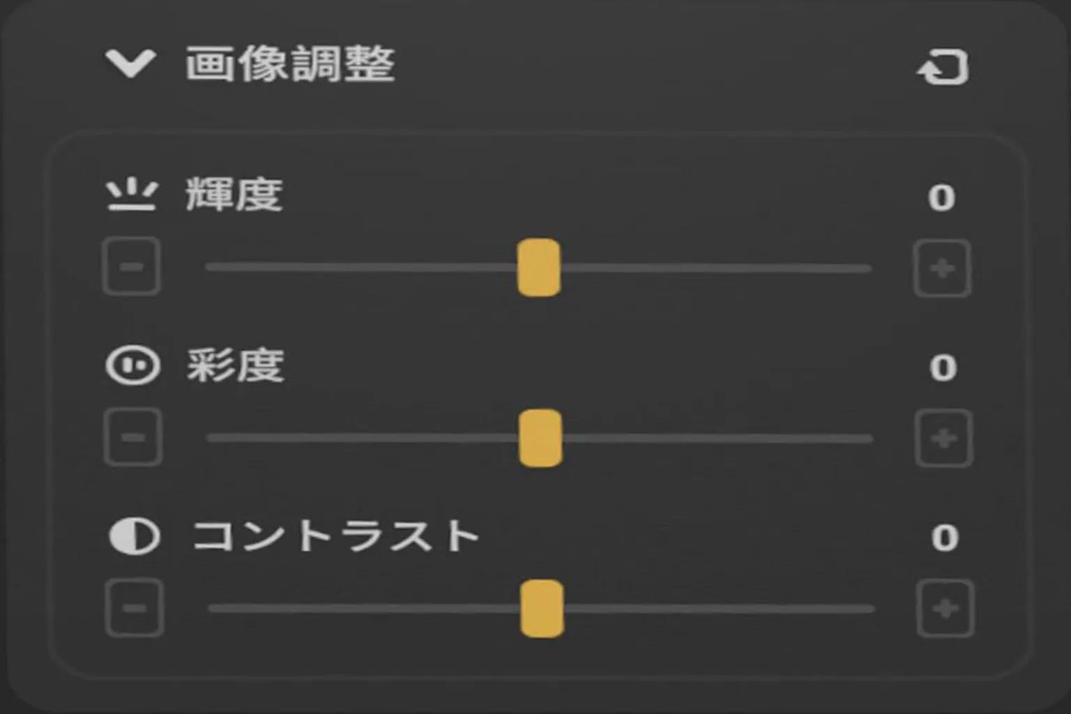 Skyboxのプレーヤー画面調整メニューで、明るさ、彩度、コントラストなどの画質パラメータを調整可能。