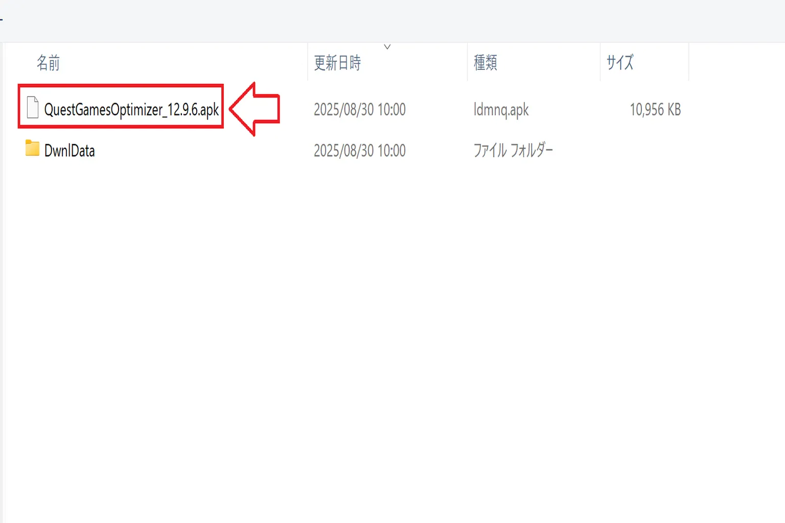 Windowsのフォルダに、ダウンロードしたAPKファイルが表示されており、ファイルサイズは13,993KBとなっている。