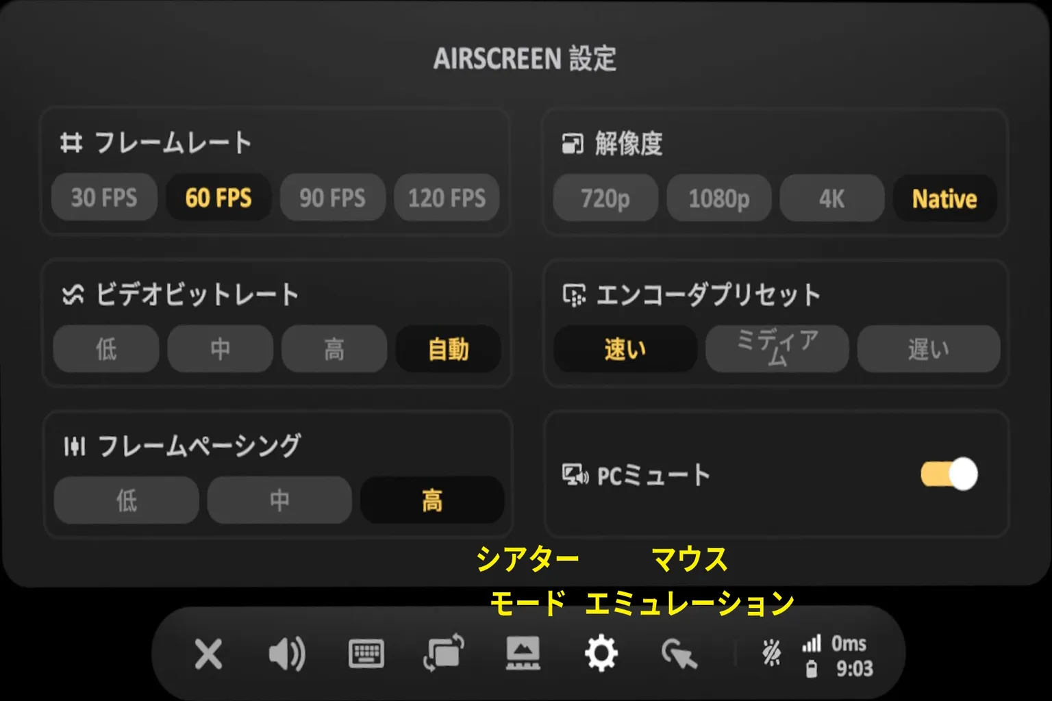 デスクトップミラーリングモードを有効にすると、VRヘッドセット内にPCの実際の画面が表示され、パソコンのユーザーインターフェースを直接操作できるようになるよ。
