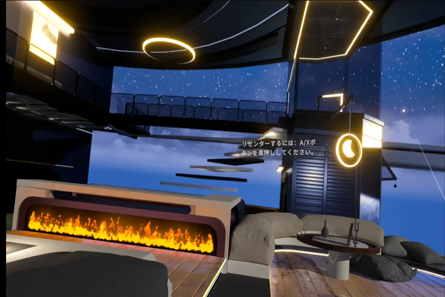 MOON VR プレイヤーのバーチャルシアターシーン。背景は星空と宇宙プラットフォームで、室内には暖炉とソファ席が備え付けられている。