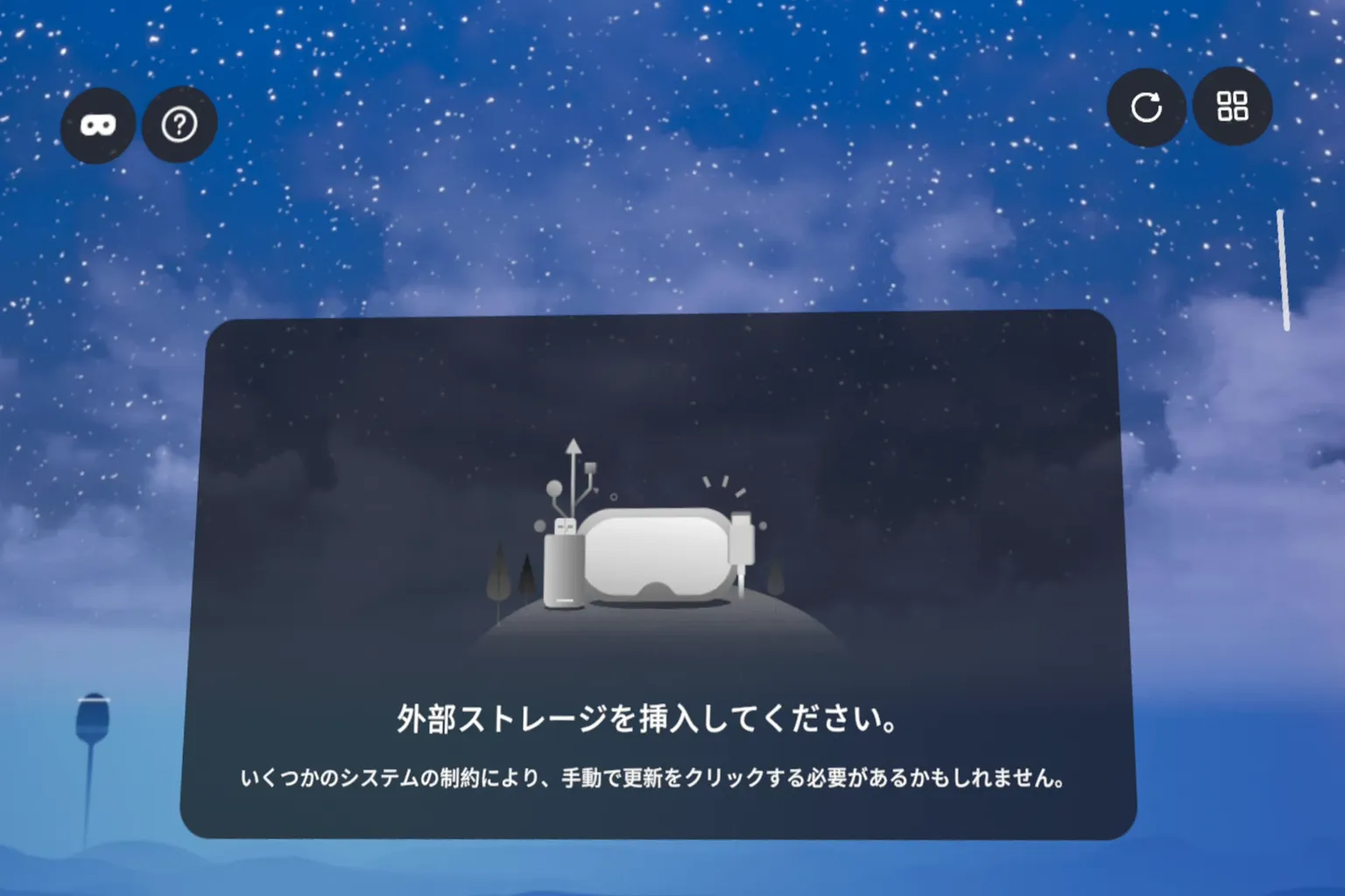 Moon VR が、動画ファイルを表示するには外部ディスクを手動でリフレッシュするか、再フォーマットする必要があるとユーザーに通知している。