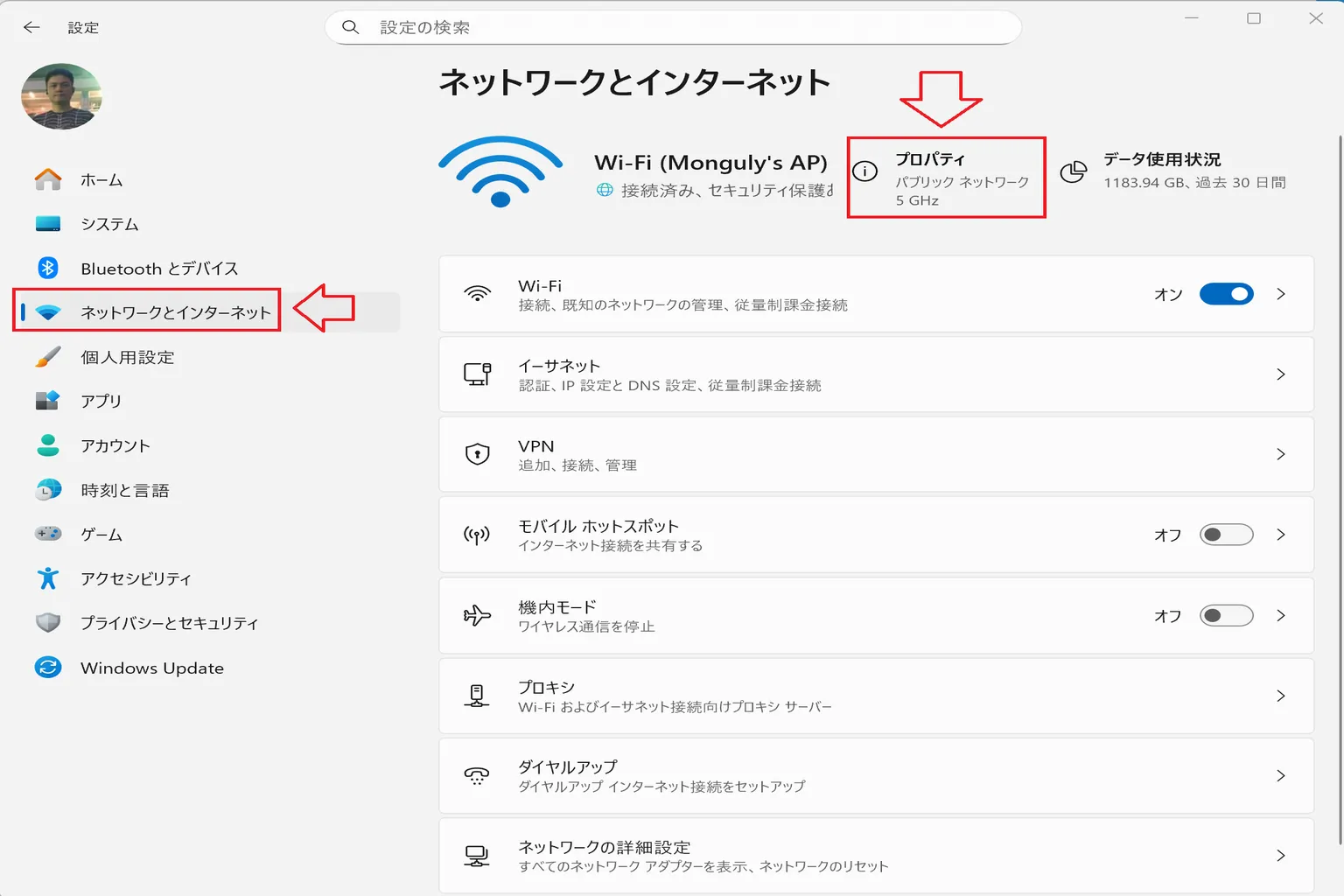 Windows 11 のネットワーク設定画面で、Wi-Fi ネットワークをクリックしてローカルネットワークの状態を確認するんだ。