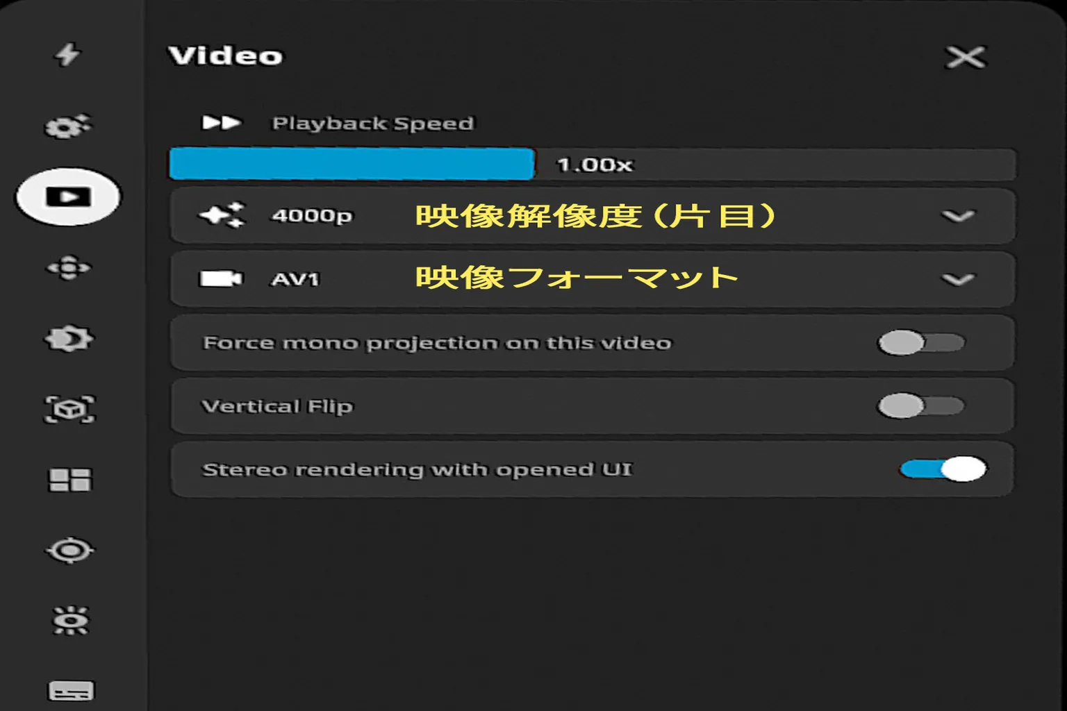 DEO VRの動画設定画面。動画フォーマットの切り替え、エンコード方式の調整、UI表示中の同期レンダリングなどの機能に対応している。