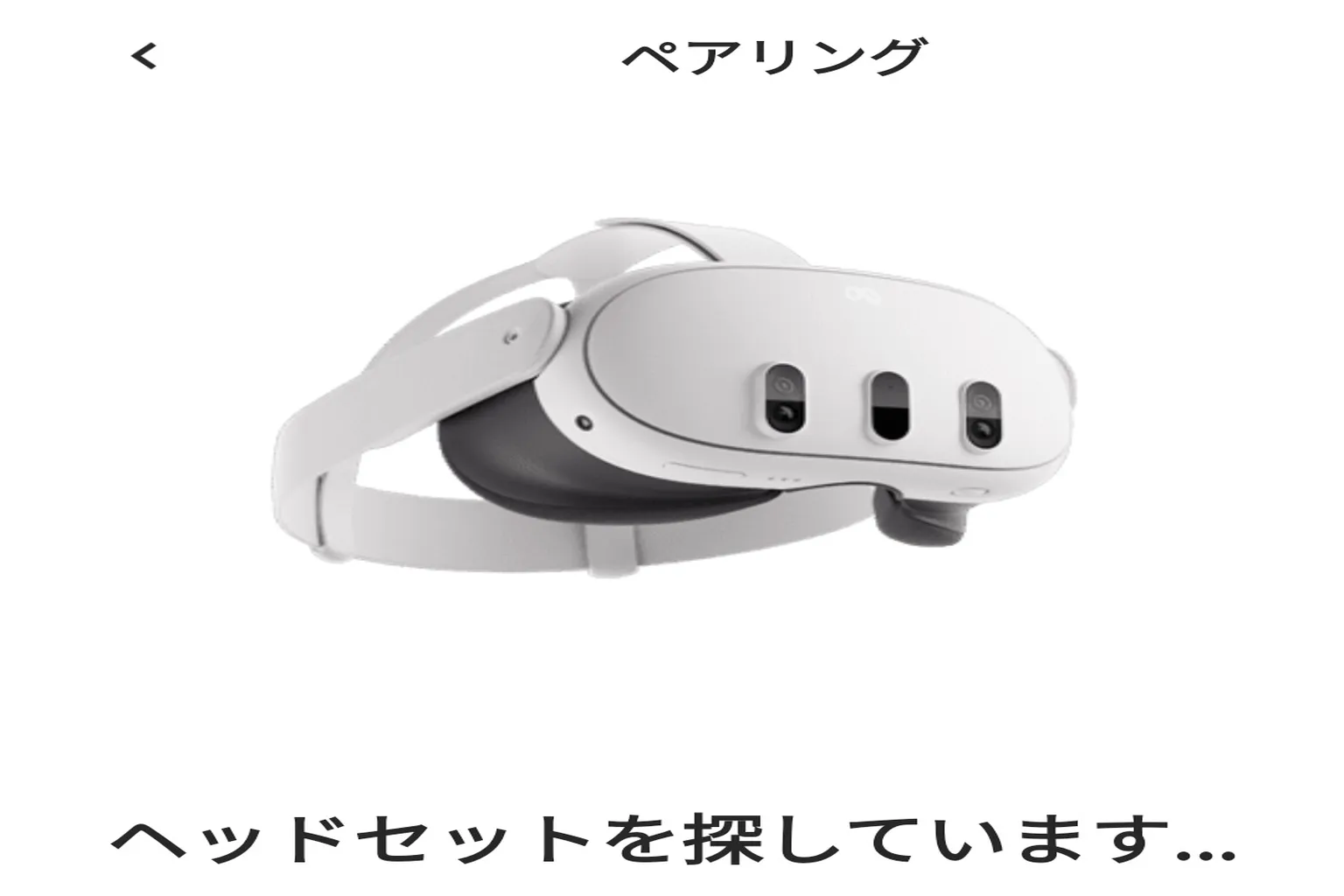 Meta Questアプリが近くのヘッドセットを検索中で、ペアリング接続の準備をしている。