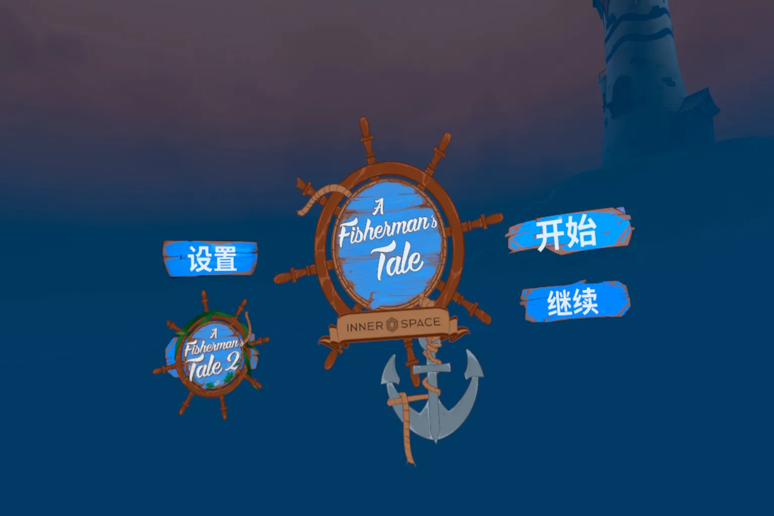 ゲーム「A Fisherman’s Tale」のオリジナルUI画面で、まだ最適化機能が一切有効になっていない状態。
