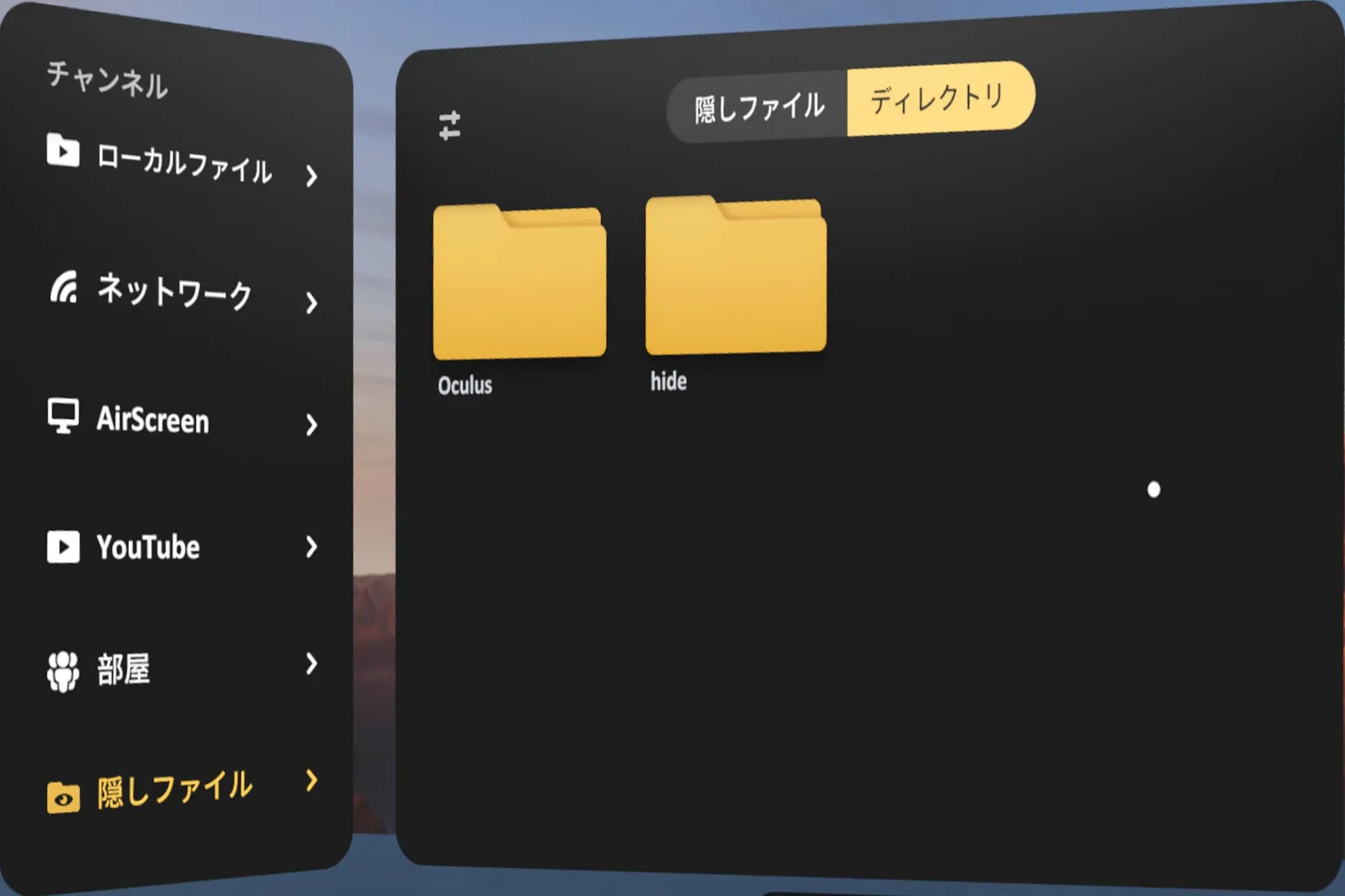 Skyboxプレーヤー右上のツールアイコンメニューで、フォルダ操作設定を行う準備をしている。