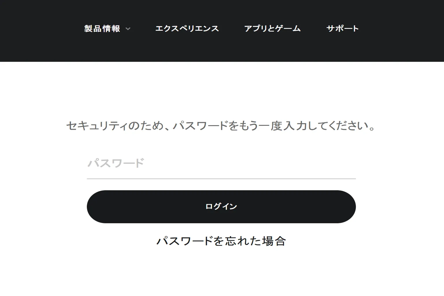 デバイス設定に入る前に、Metaアカウントへ再ログインするか、Facebookアカウントで続行しよう。