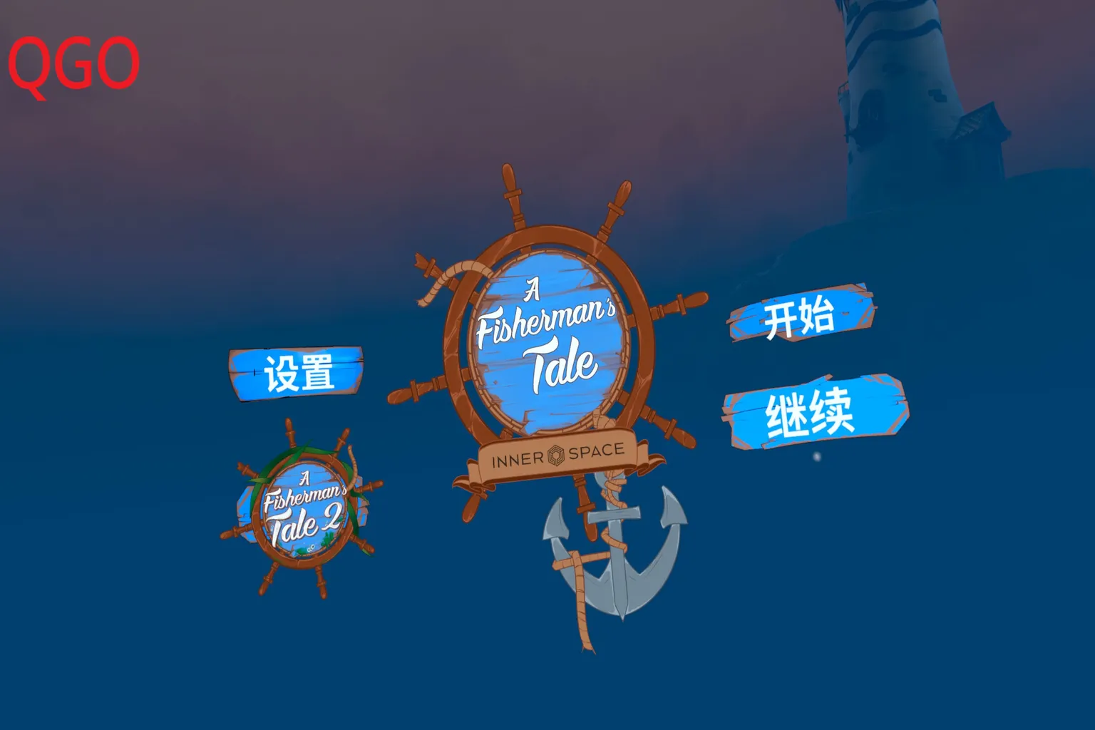 QGO 有効化後の UI 画面で、左上に QGO のロゴが追加され、最適化状態であることが示されている。