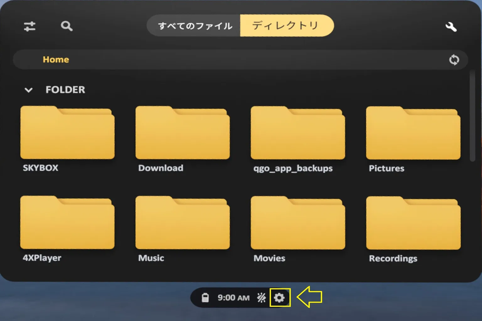 Skyboxのメニューで「現在のフォルダを非表示」機能を選択し、非表示管理を行っている。