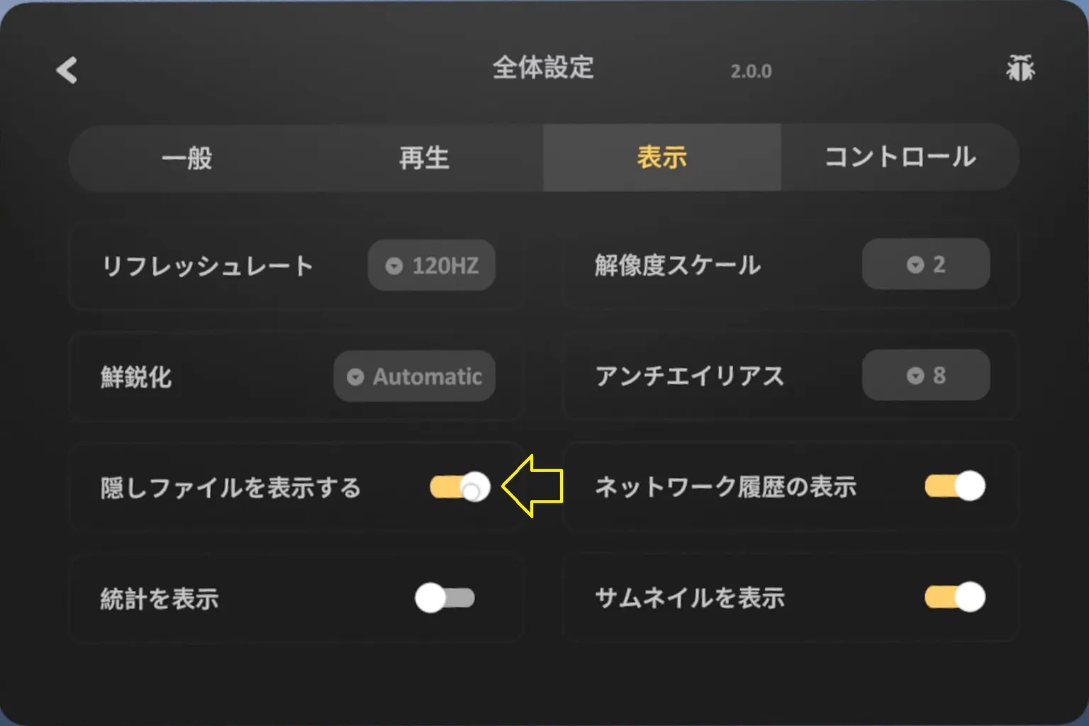 Skyboxの左側メニューに非表示フォルダへの入口が表示され、右側には非表示設定された「VideoShots」フォルダが表示されている。