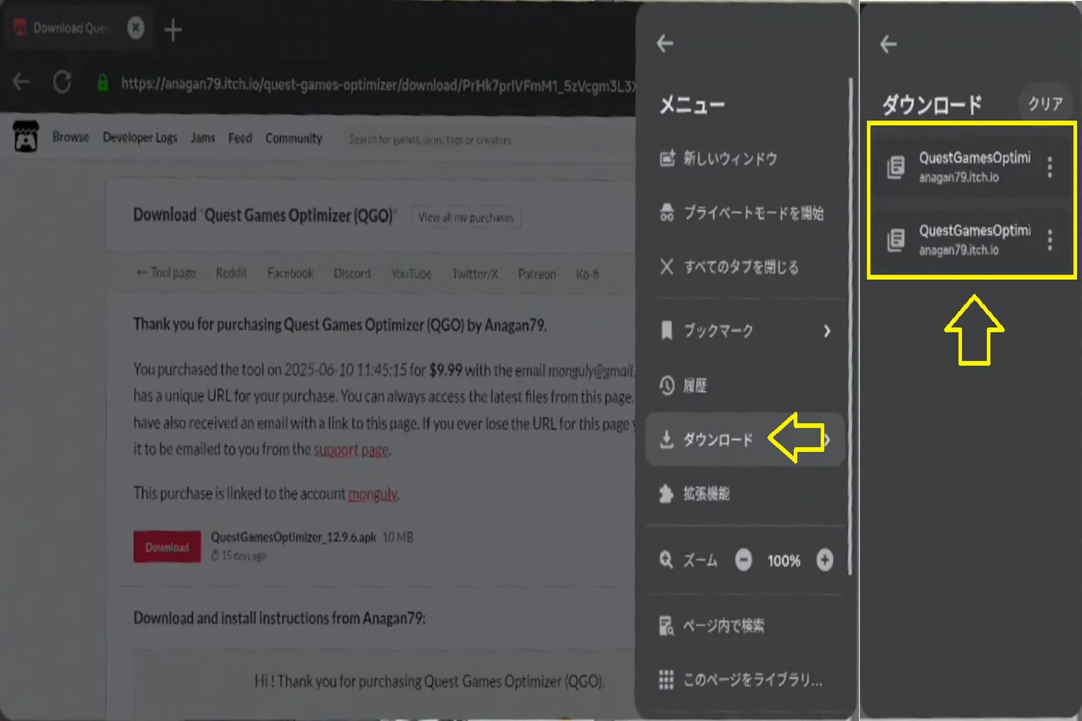 ダウンロードメニューを開いてダウンロードフォルダに入り、画面には複数のファイルのダウンロード履歴が一覧表示されている。