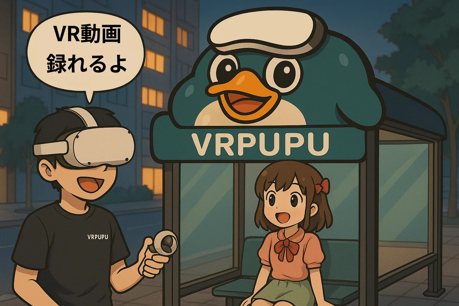 VRPUPUバス停で、谷谷が嬉しそうに「QGO なら VR 動画が録れるんだよ！」と言い、 盟盟はベンチに座って、その様子をニコニコしながら見ている。