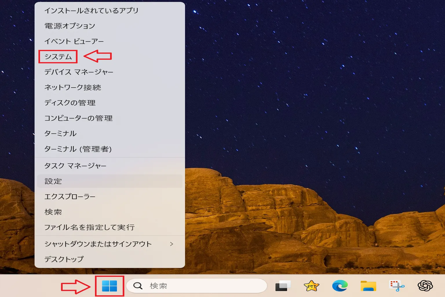Windowsの設定を開き、共有用アカウントの設定を準備する。