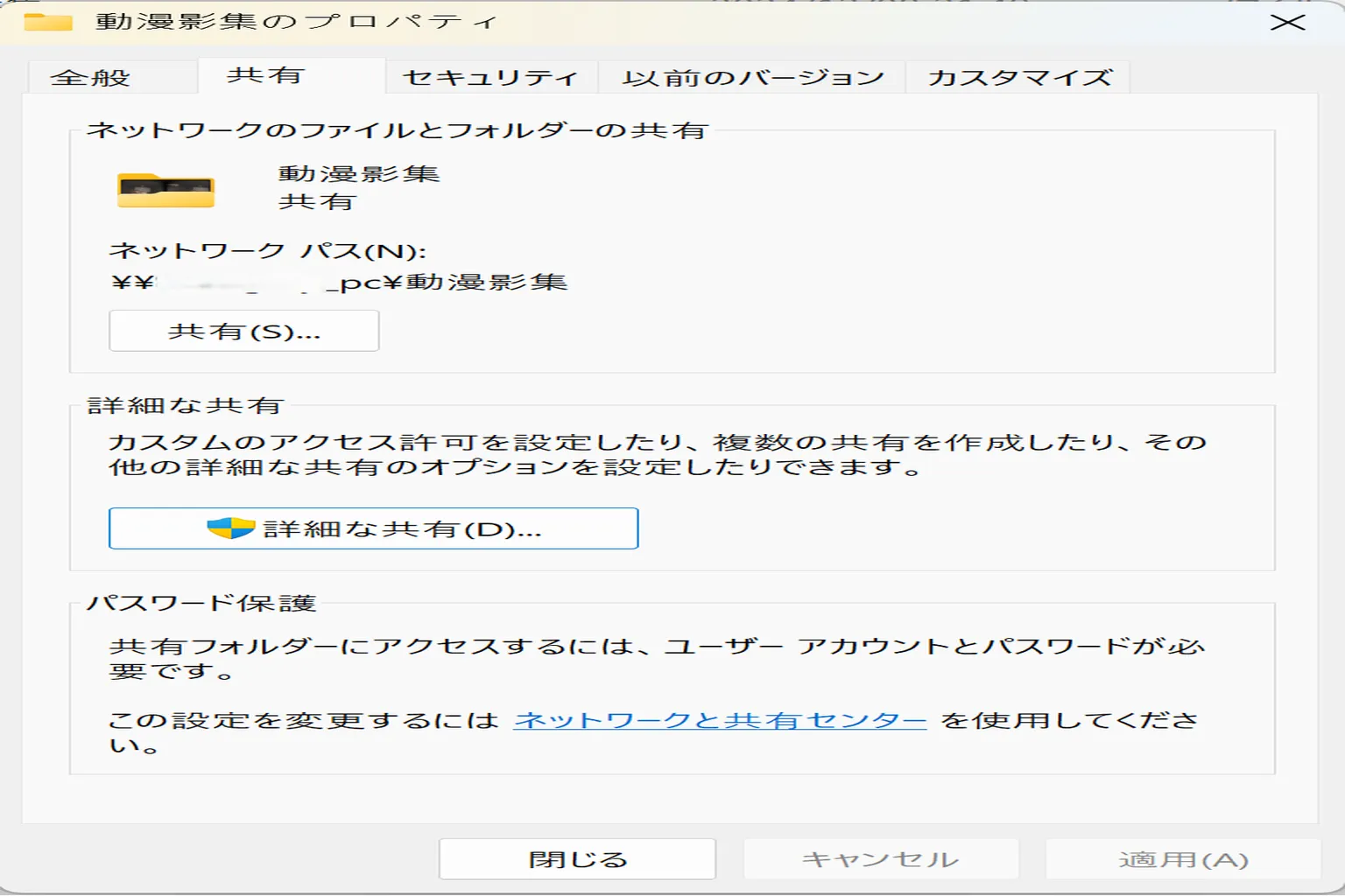 共有設定が完了し、フォルダがVRプレイヤーから読み取れる状態になっている。