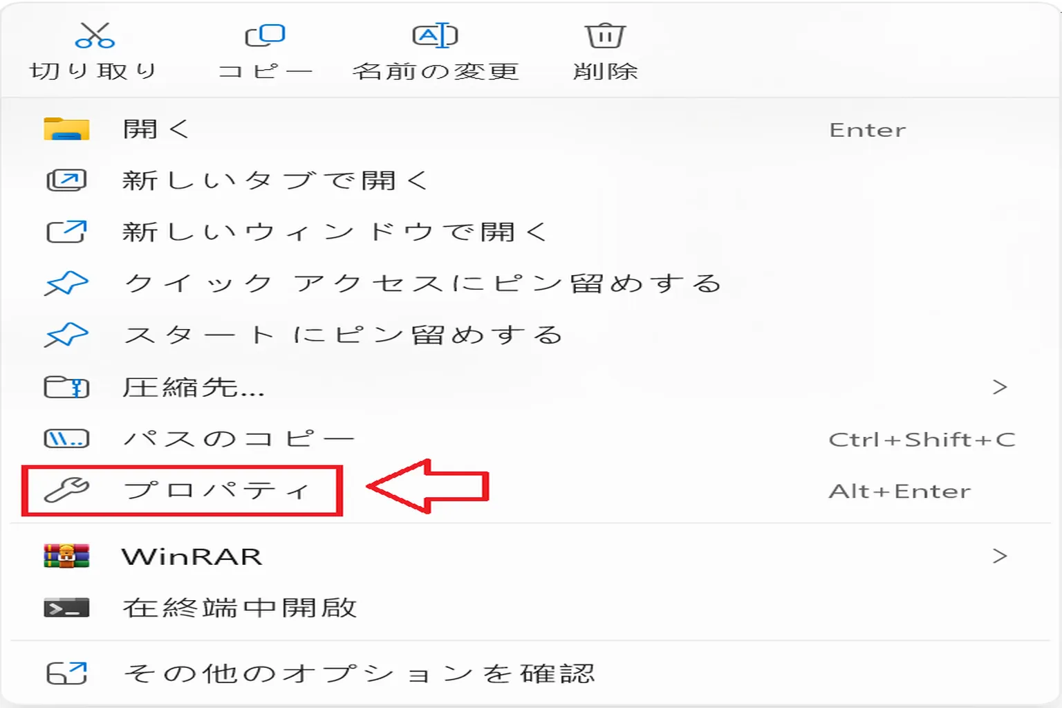 フォルダを右クリックして、「共有設定」オプションに進む。