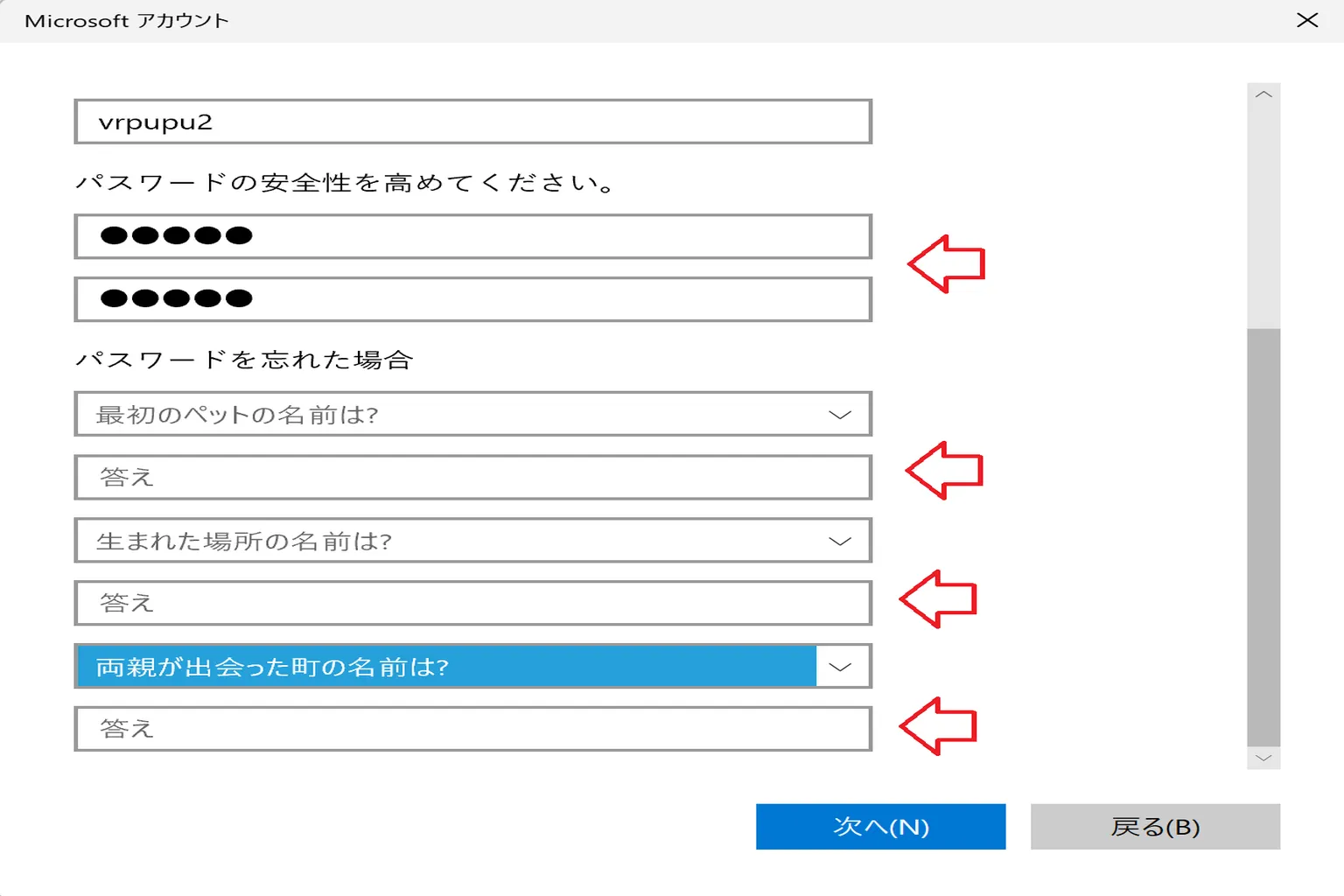 アカウントの作成が完了し、Samba再生用アカウントとして利用できる状態になっている。