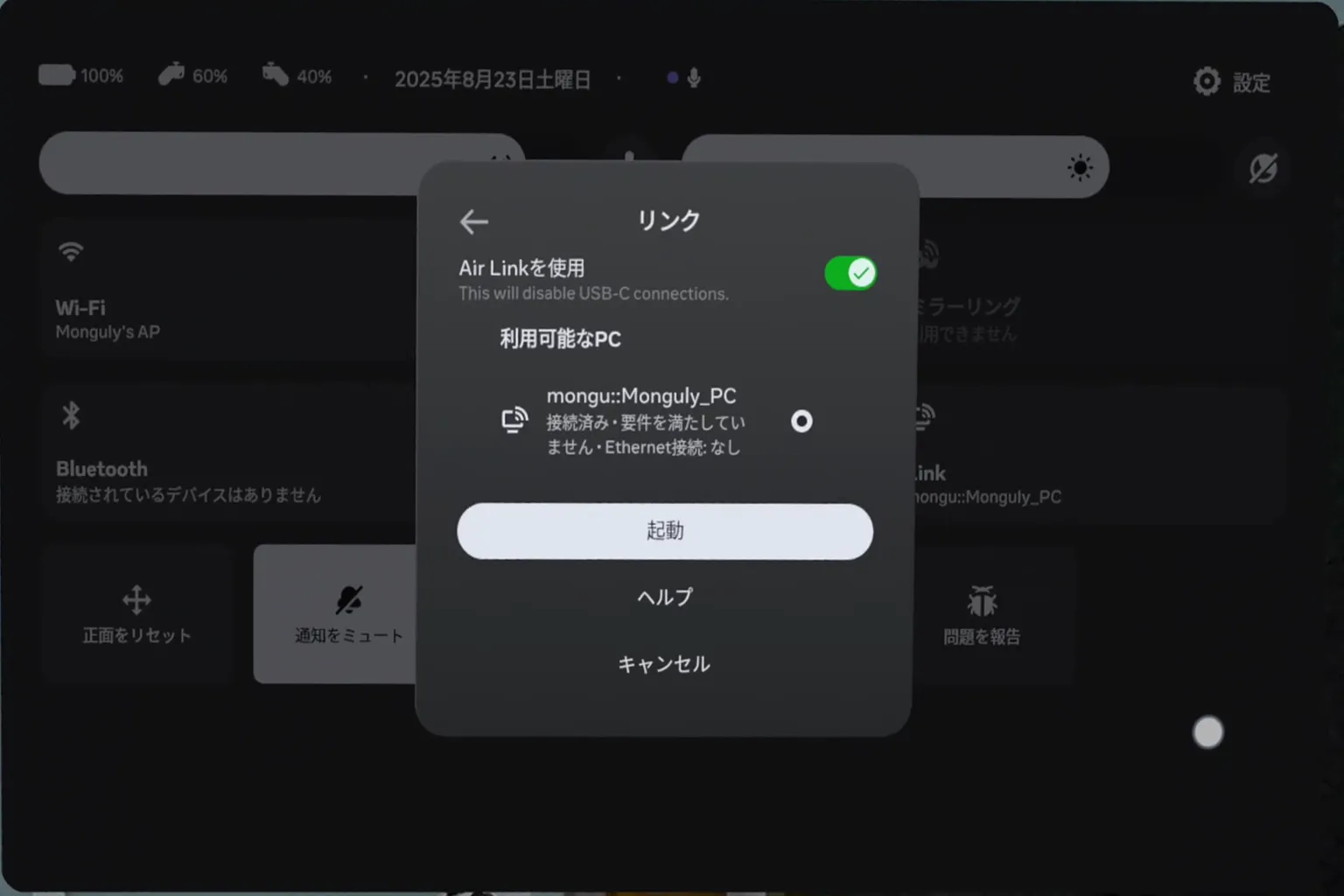 Meta Questヘッドセット側でHorizon Link接続機能をオンにし、PCとの無線ストリーミング接続を準備している。