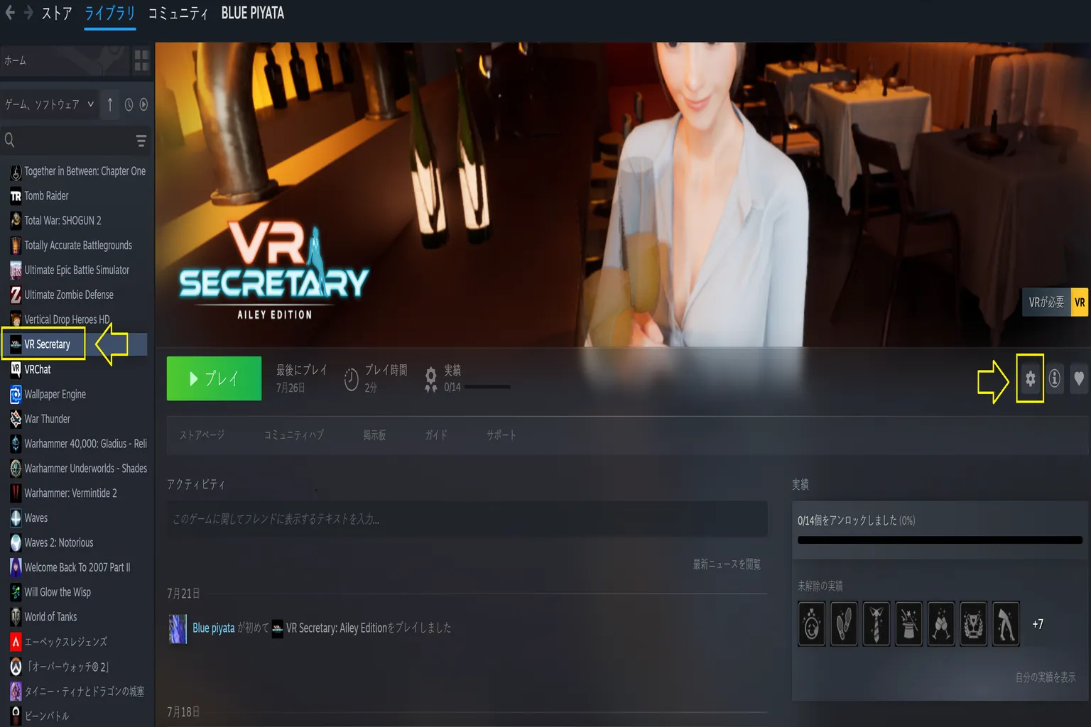 Steamライブラリでゲームを右クリックし、Horizon Linkに追加したいゲームのフォルダを探す準備をする。