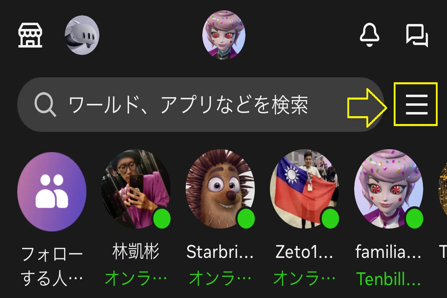 Metaスマホアプリの右下にあるメニューボタンをタップし、操作設定画面に入っている場面。