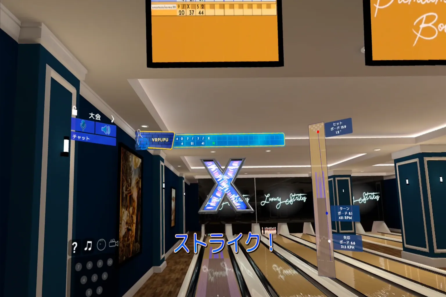 VRPUPUプレイヤーがストライクを決めて、画面には「X」エフェクトとストライクの表示。ボールがピンに向かって高速で突っ込んでるシーン。
