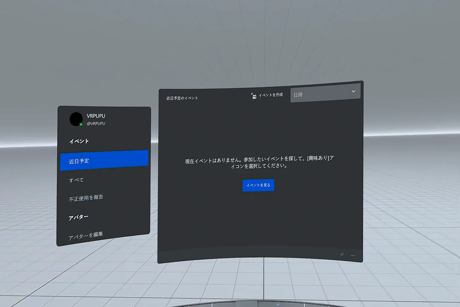 ソーシャルページには最近のアクティビティやアバターメニューが表示され、イベントの閲覧や作成ができる。