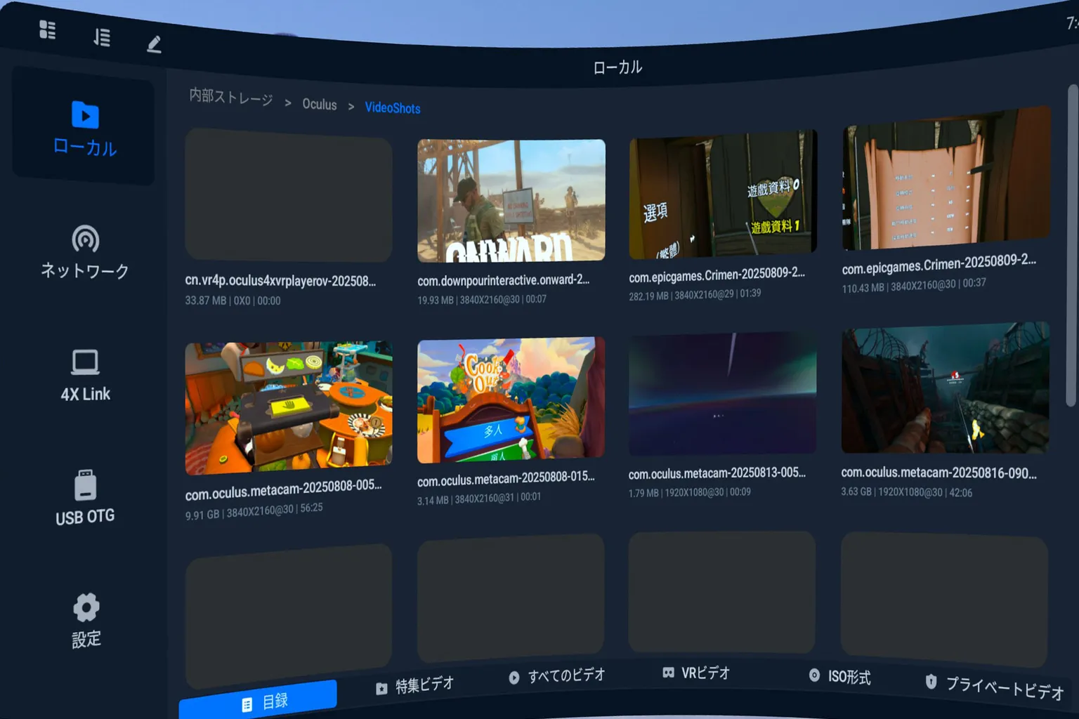 Meta Questで4XVRプレイヤーを使い、ローカル動画の画面を表示。左側には機能メニューが並んでいる。