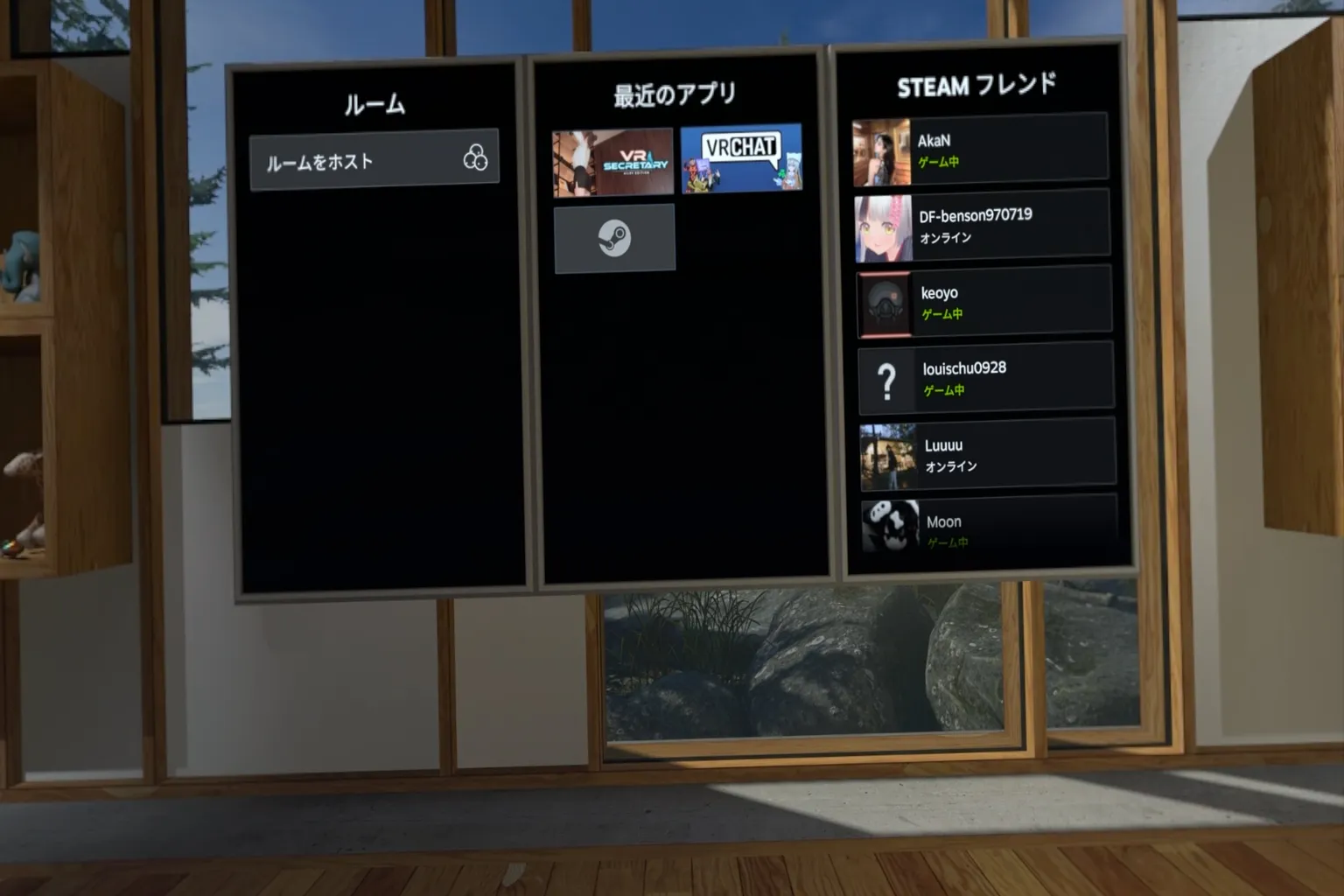 SteamVR のルーム画面中央に浮かぶメニューには、最近使ったアプリとフレンドリストが表示されているよ。