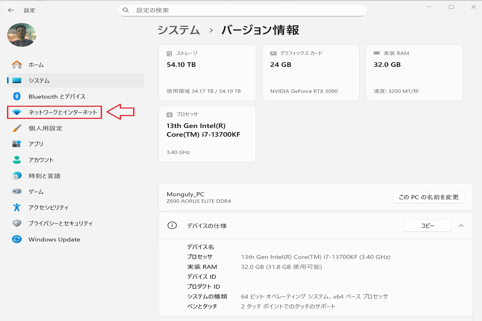 Windowsの設定ホーム画面から、**「ネットワークとインターネット」**を開けば、ネットワークの状態や接続設定を確認できるよ。 ここからWi-Fiのプロパティに進んで、公共／プライベートの切り替えもできるんだ。
