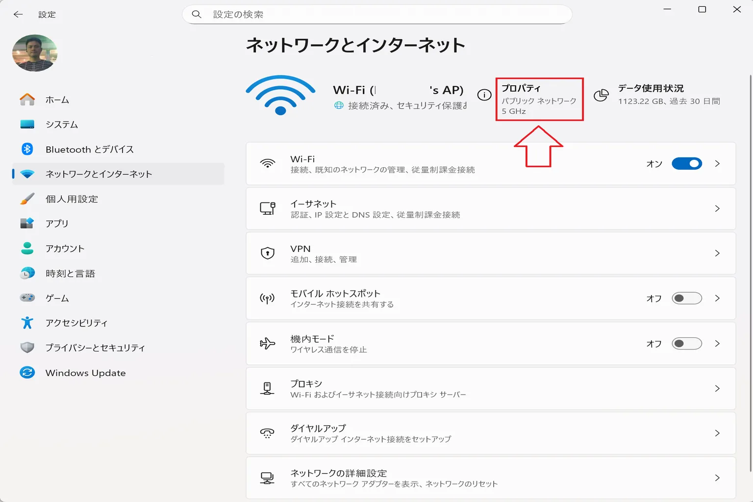 Windowsでは、現在接続しているWi-Fi名が表示されるから、それをクリックしてネットワークのプロパティに入れば、公共／プライベートの状態を確認できるよ。 ここでプライベートに切り替えれば、Virtual Desktopのローカル接続も安定しやすくなるんだ。
