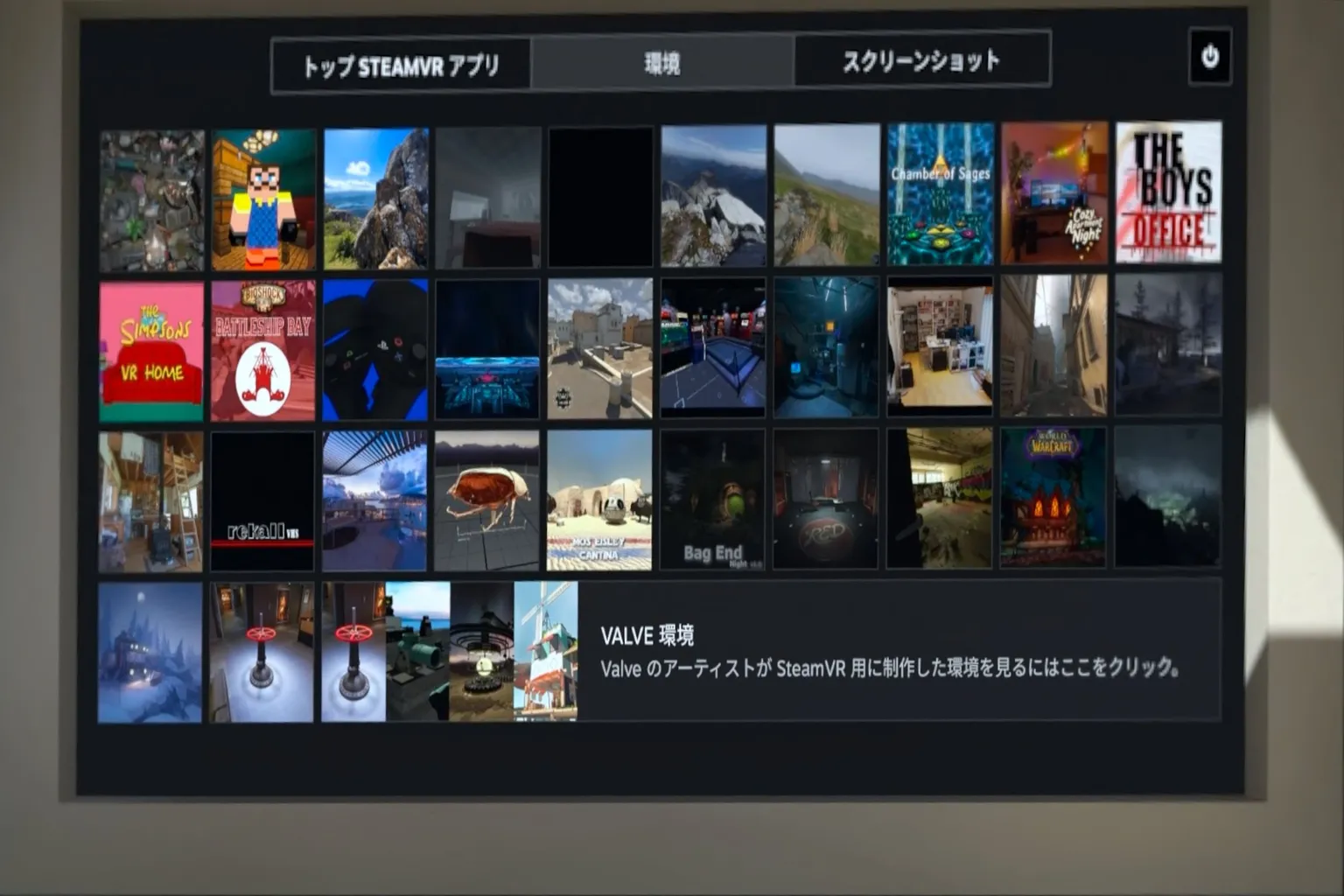 SteamVR の人気カテゴリー「シーン」ページでは、さまざまなバーチャル空間のシーンアイコンが一覧で表示されているよ。