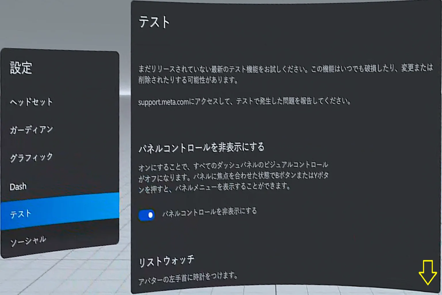 「パネル操作を非表示」機能を有効にすると、パネル上の不要なボタンや案内を取り除くことができる。