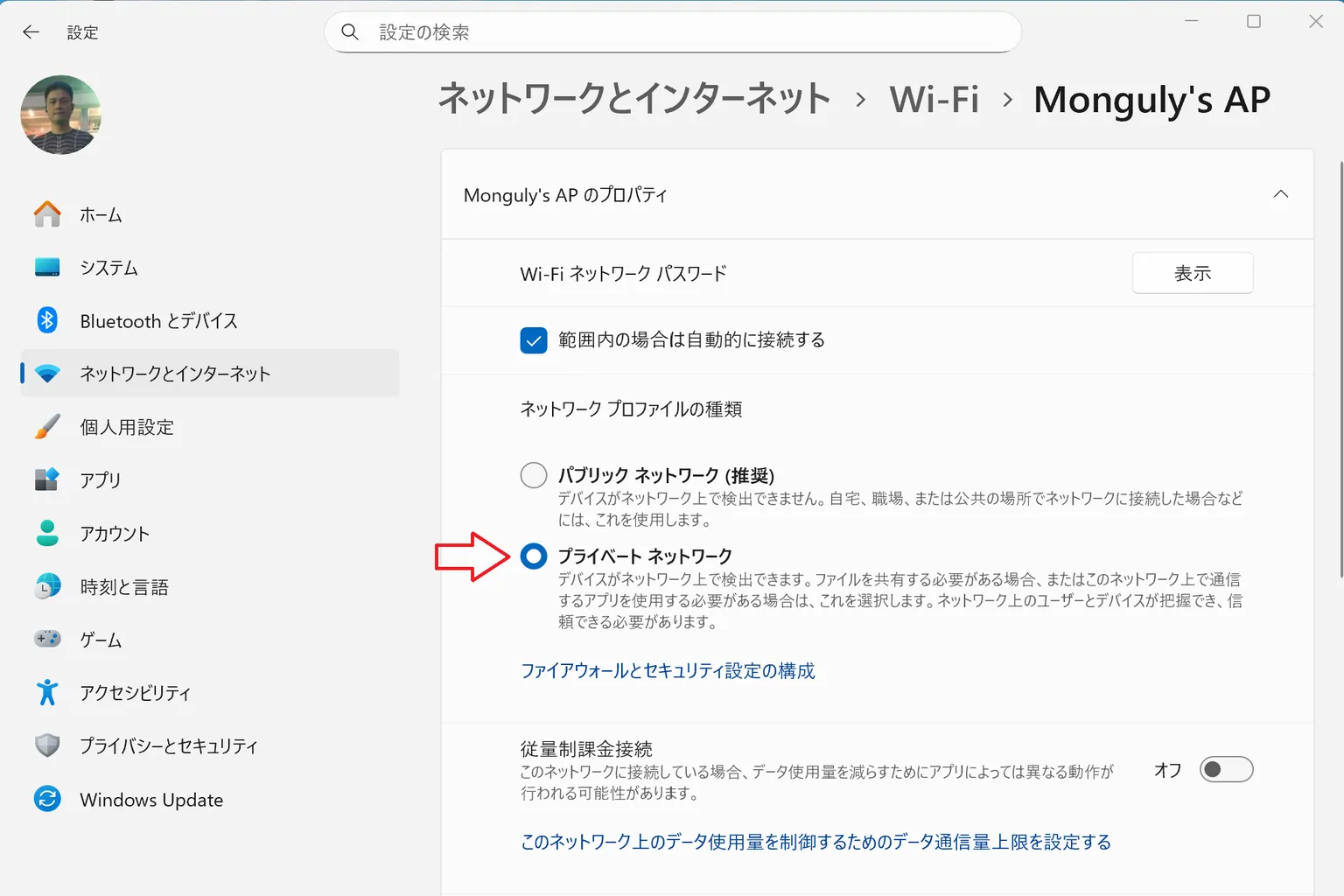 Windowsのネットワーク設定で、公共ネットワークをプライベートネットワークに切り替えることで、ストリーミングやローカルネットワーク接続が安定しやすくなるよ。 プライベートネットワークなら、PCとヘッドセットが同じLAN内でスムーズに通信できるから、Virtual Desktopの接続トラブル防止にも効果的だ。
