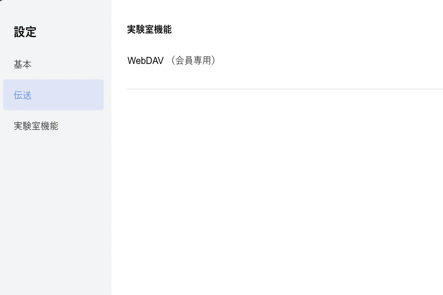 Meta Questのユーザーがラボ機能ページに入り、WebDAVの会員専用項目を見つけて有効化の準備をするよ。
