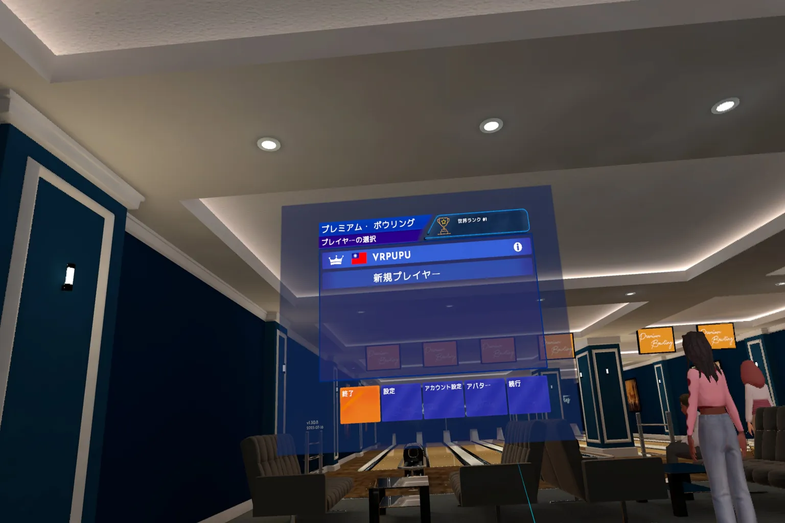 アカウント選択の画面。 VRPUPUユーザーが新規プレイヤーとしてゲームに入ってきてるシーン。
