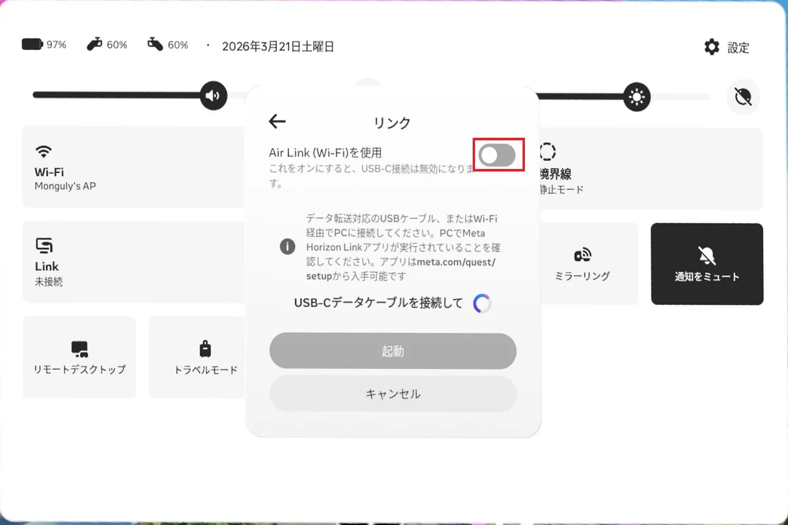 ヘッドセット内でHorizon Linkのスイッチをオンにして、利用可能なPCの検索を開始しよう。 これでワイヤレス接続の準備が整うよ。