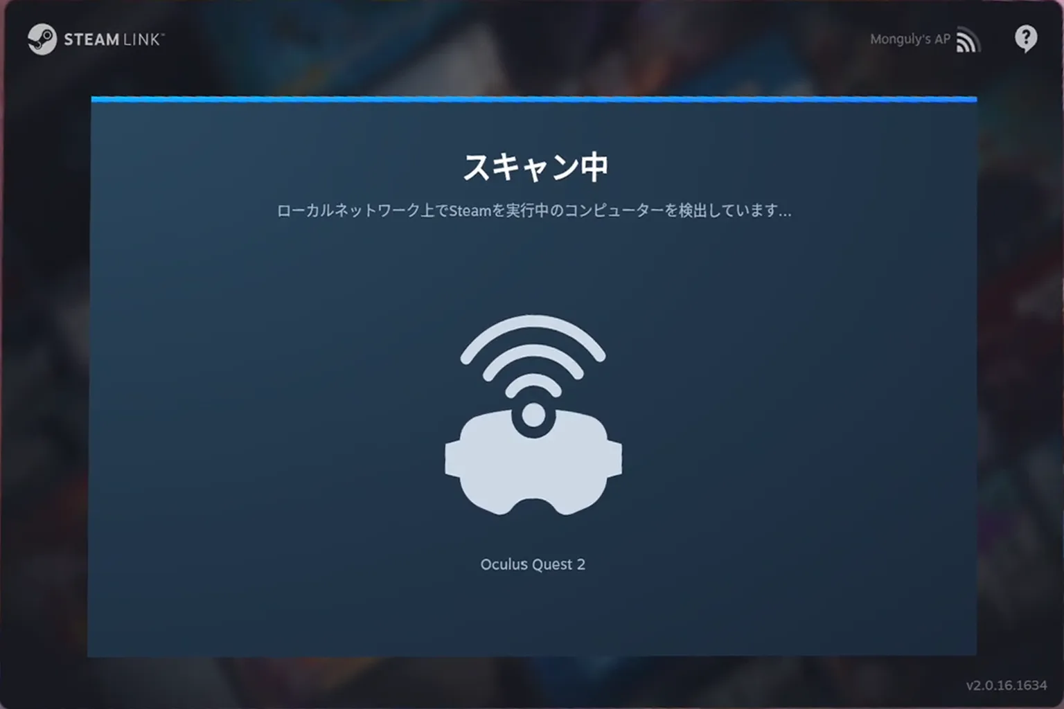 Steam Link は接続のために3つのステップを案内するよ。 まず、PCで Steam を開いて、SteamVR を起動しておく必要があるんだ。