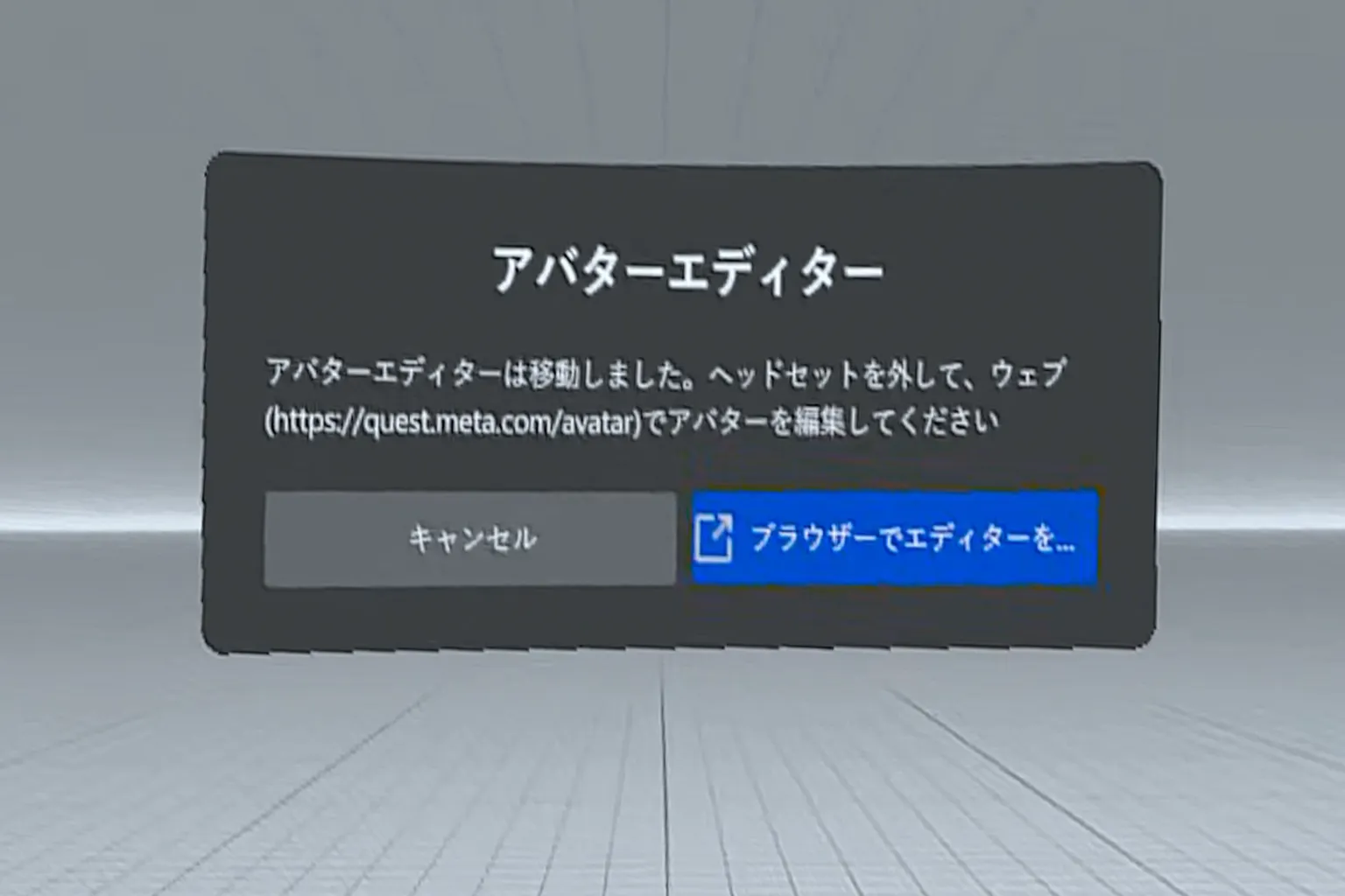 ポップアップウィンドウにアバターエディターの案内が表示され、編集するにはブラウザを開く必要があると示されている。