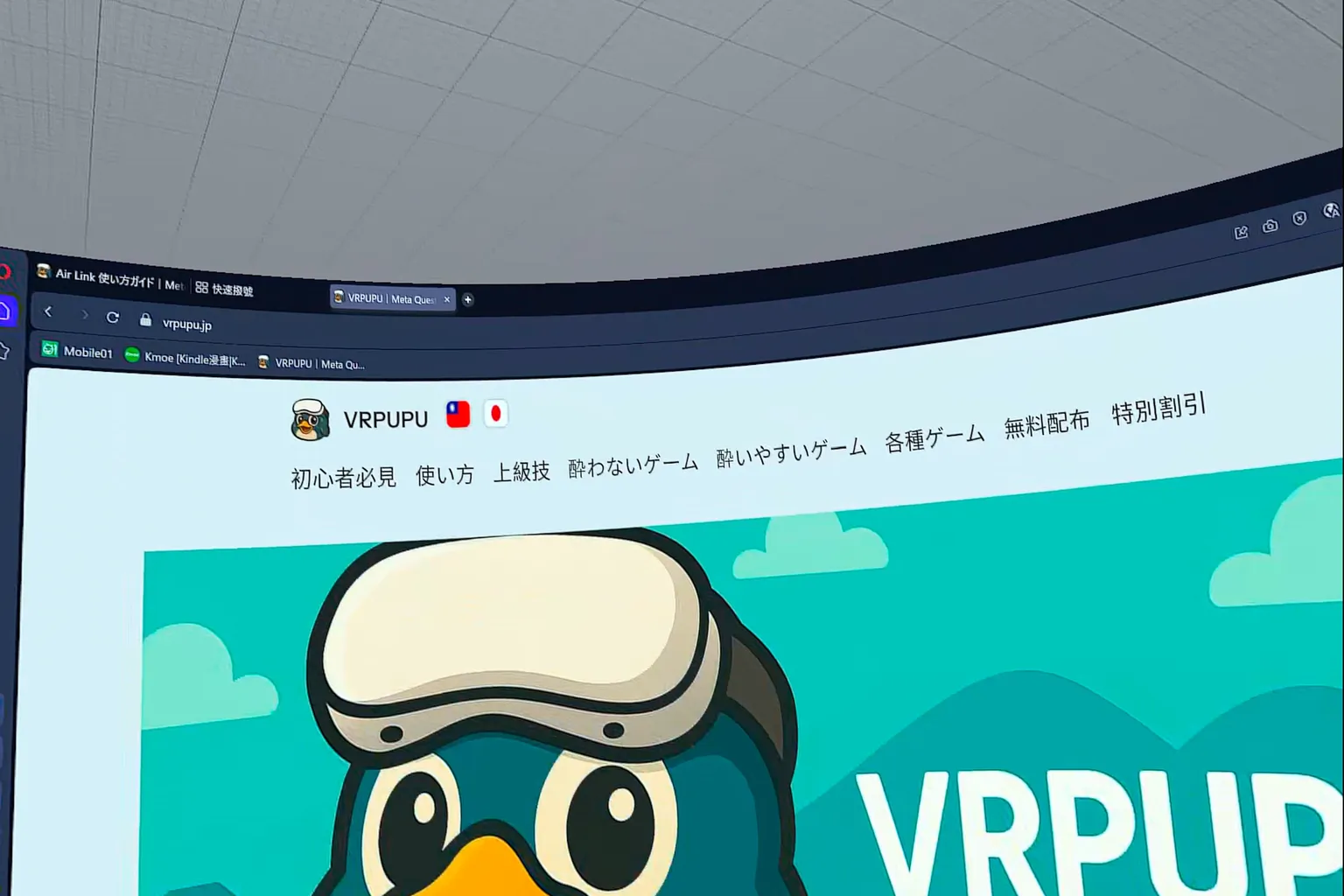 アバターの変更や管理は、Horizonアプリまたはモバイル版で行うよう案内されている。