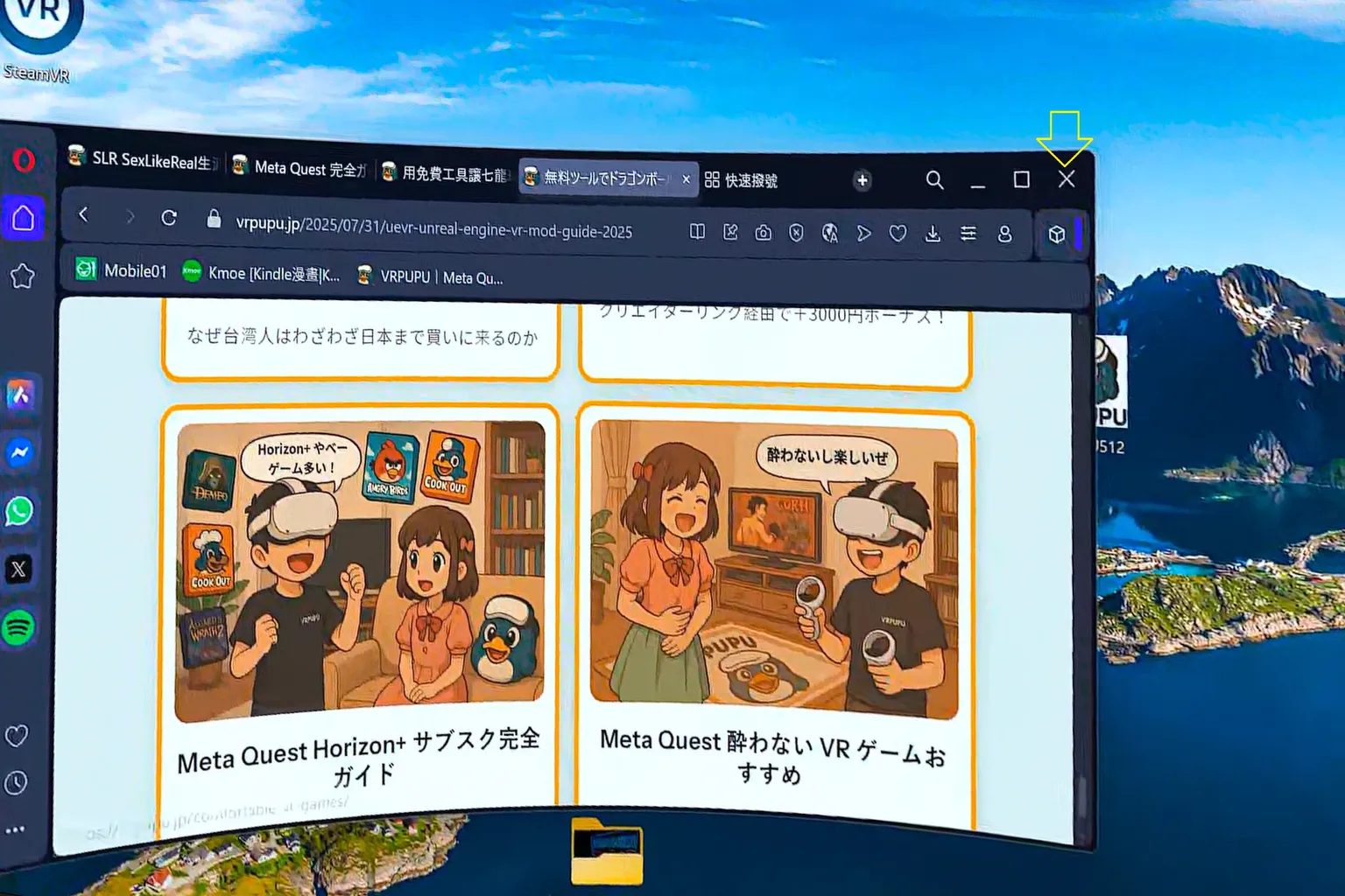 デスクトップアプリのウィンドウを閉じる操作例で、ストリーミング中のアプリ表示を終了している。