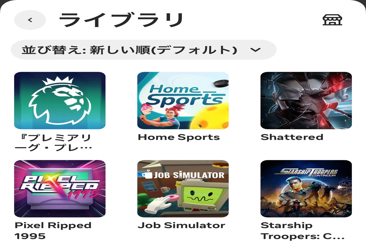 Horizon+ に登録に成功した後のマイライブラリ画面では、すでにアンロックされた無料ゲームのリストが表示されている。