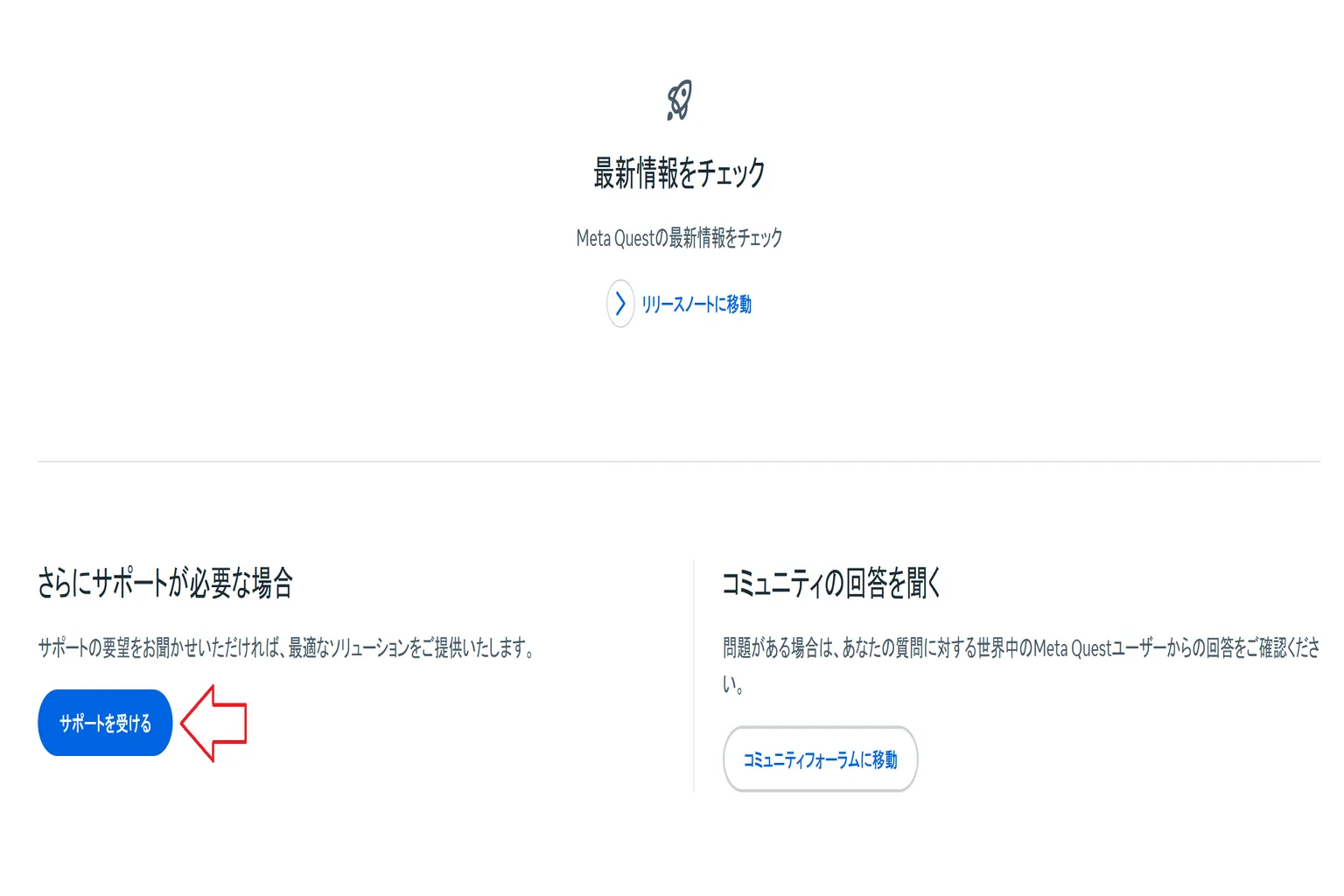 コミュニティフォーラムに入って相談するか、1対1のカスタマーサポートを受けて問題解決の提案をもらうことができるよ。