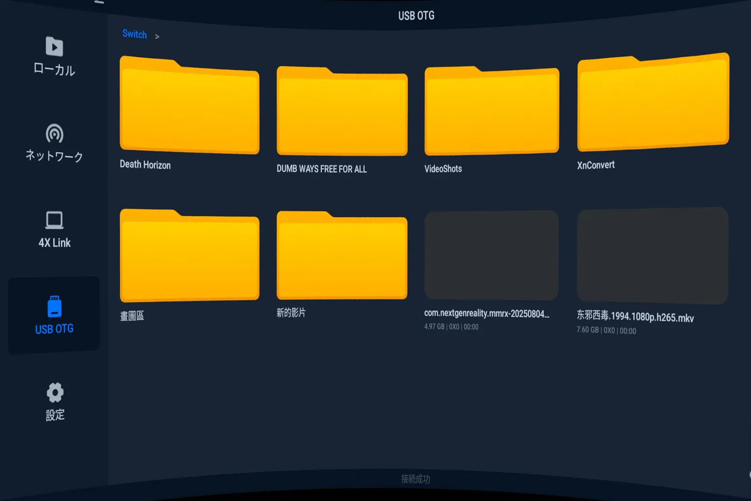 USBストレージ内の動画がプレイヤーに表示され、そのまま再生できる状態になるよ。