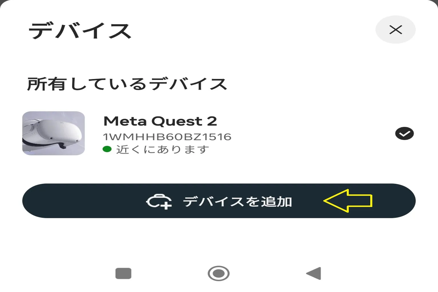 Meta Quest 3 / 3S 開封ガイド完全版｜初期設定からゲーム開始まで