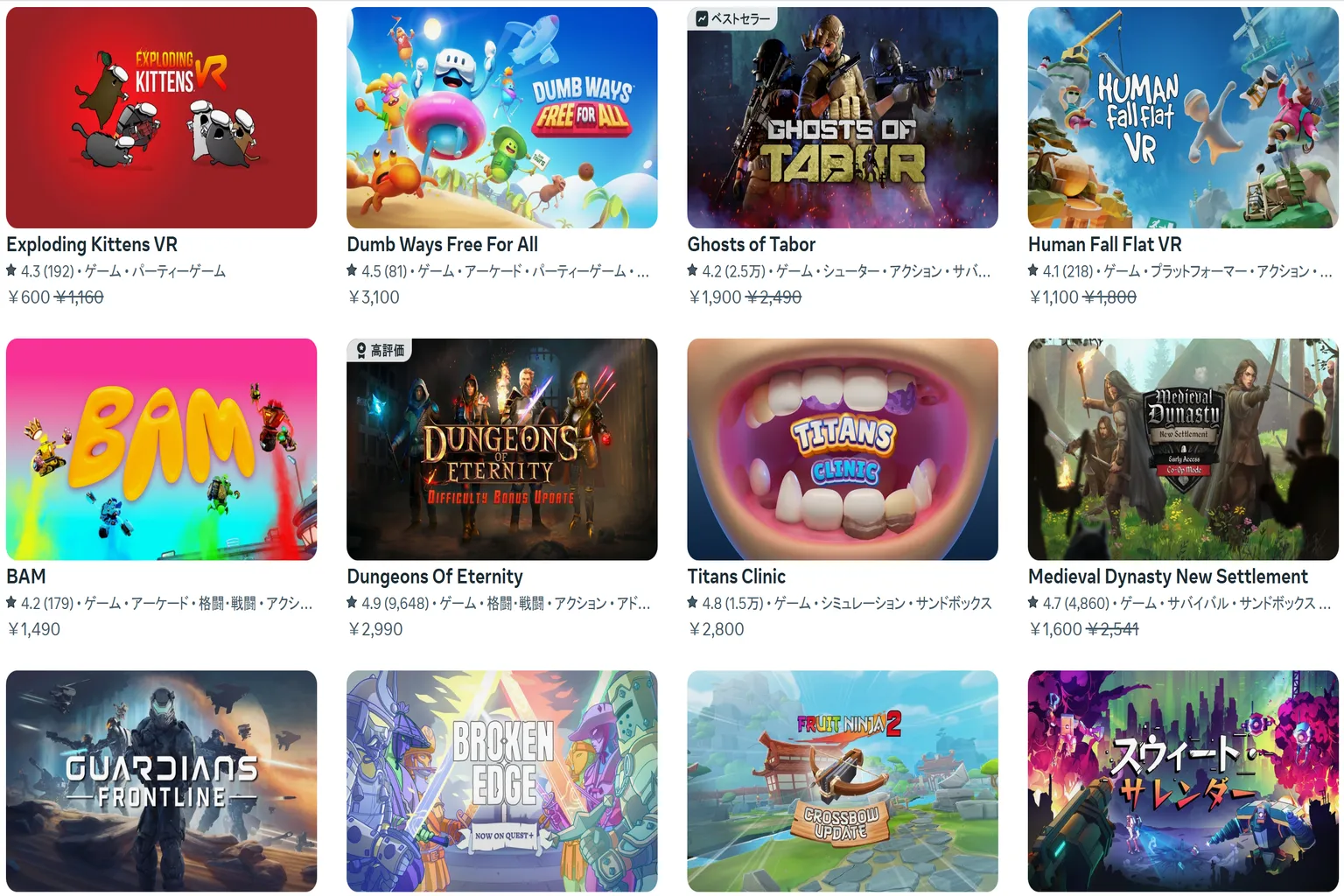Horizon+ のゲームリスト紹介画面では、Demeo、Song in the Smoke、Puzzling Places などの人気タイトルが並んでいる。
